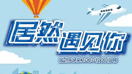 ʱ֮Һֹ˾2020У԰ƸԲĻ