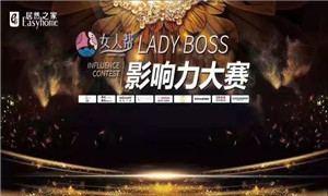 ʱ֮ТеLADY BOSSӰԲ